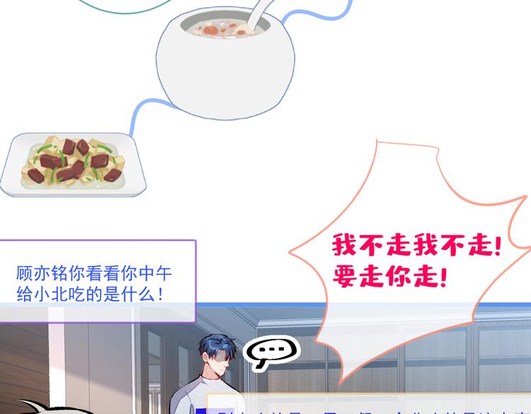 第37话 奖励是温泉spa!53