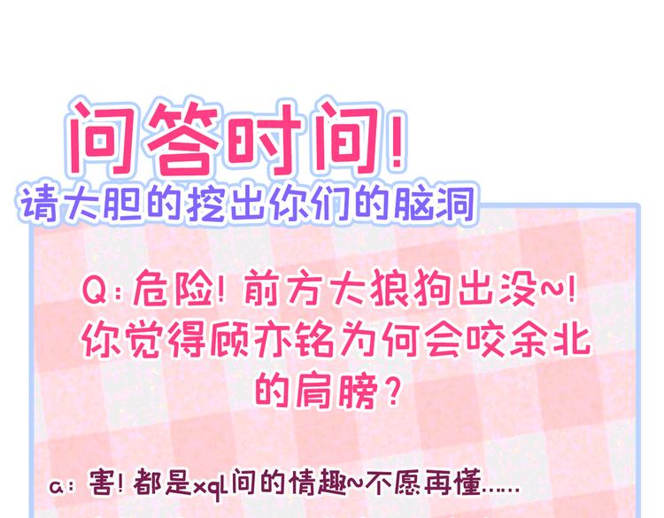 第50话 当着爸妈的面做什么？108