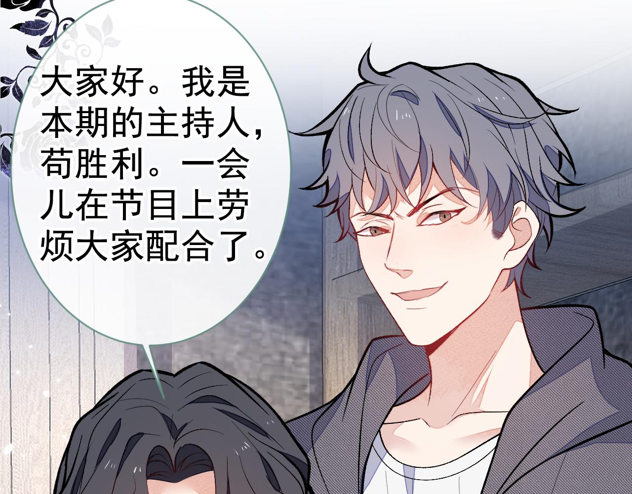 第120话 直播正式开始！10