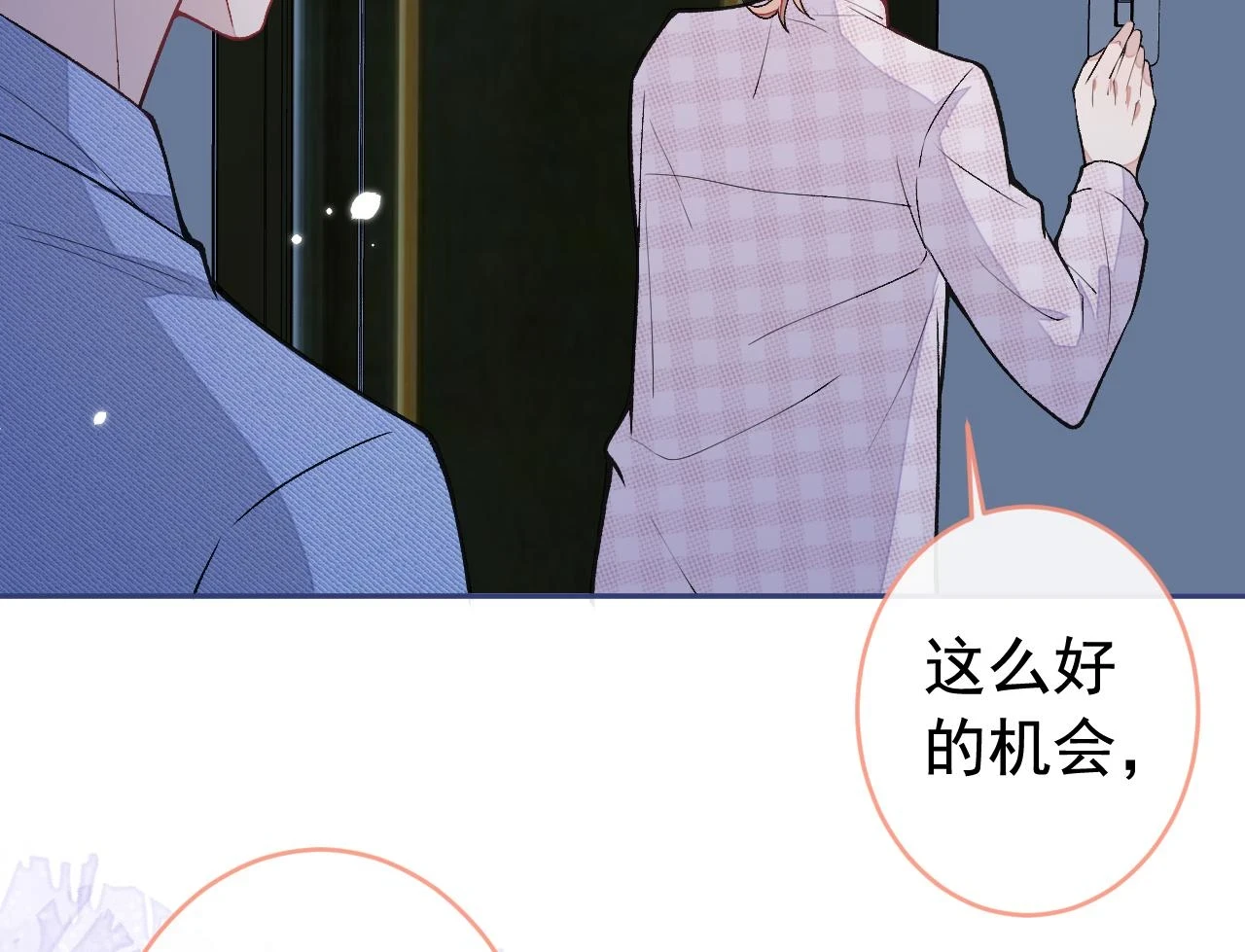 大学篇09 善良可爱？在说我？101