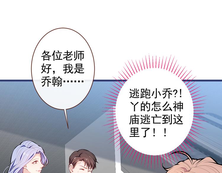 第27话 直接和我结婚不更好？105