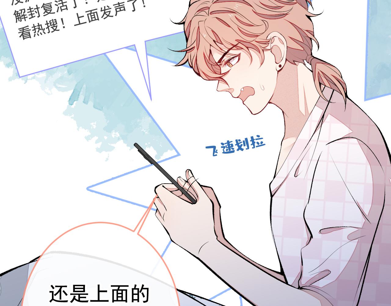 第165话 快把小号还给我！61