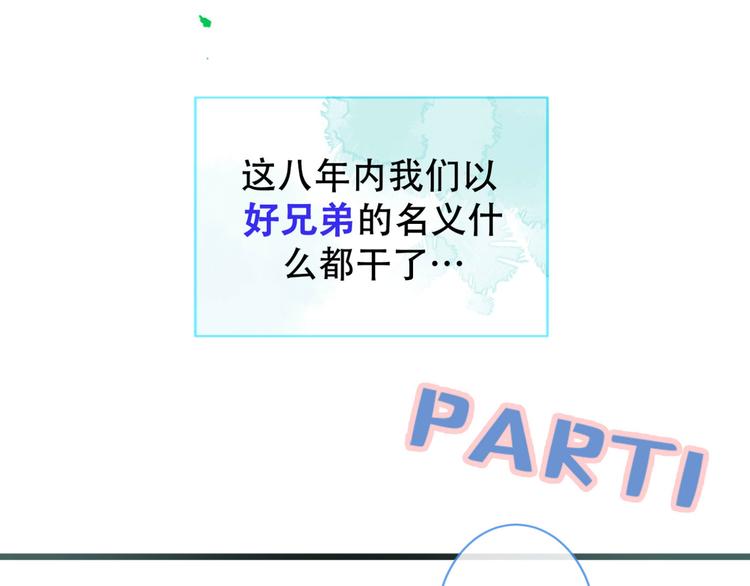 第1话 再和你睡觉我就是狗！19