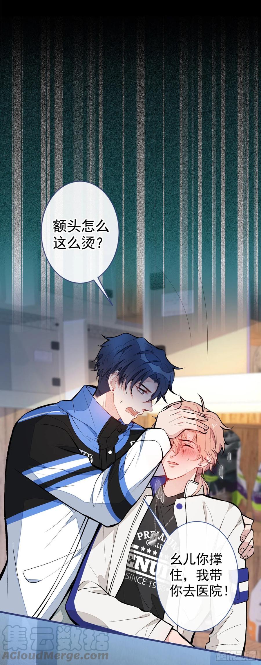 第54话 骚得太厉害了20