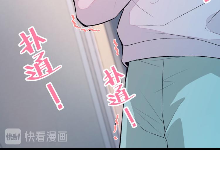第3话 有本事你睡我啊！18