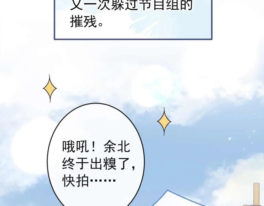 养娃篇27 不愧是苟导！95