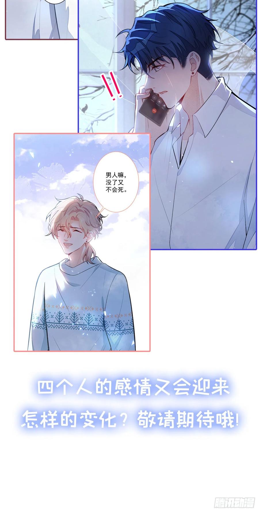 七夕番外43