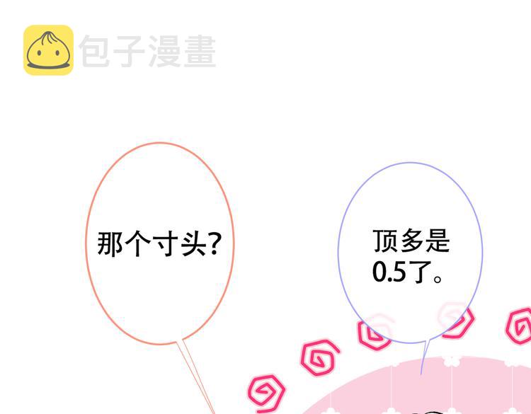 第16话 这屋子人全是gay！127