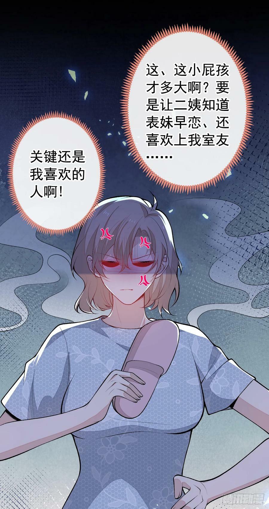 大学篇24 又一个老幺？39