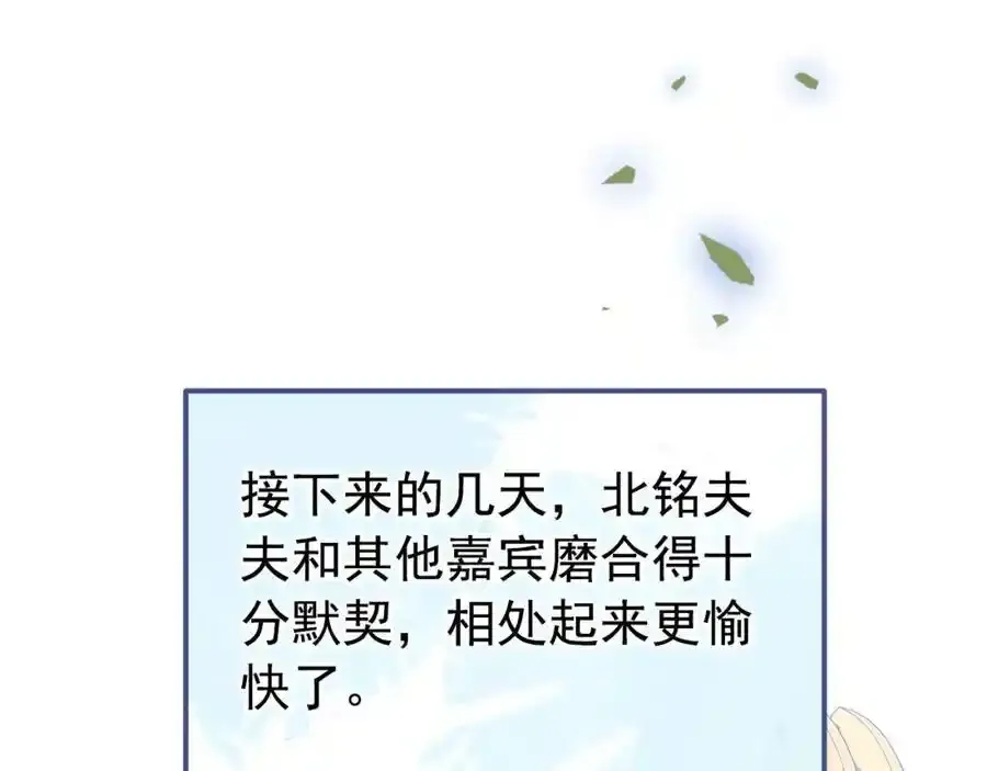 养娃篇32 爸爸是我的了！83