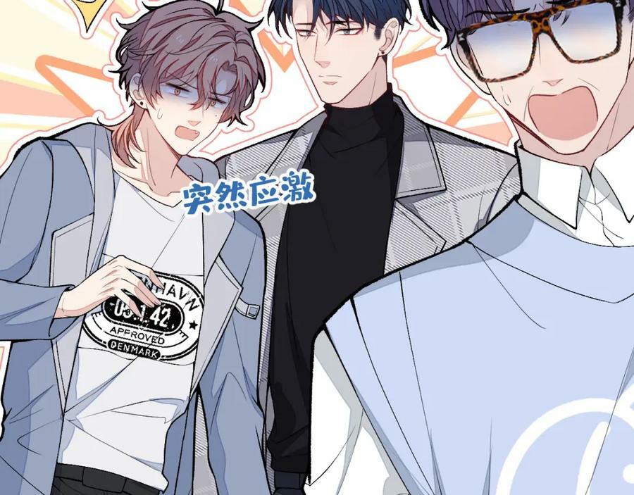 养娃篇06 你要养他？！67