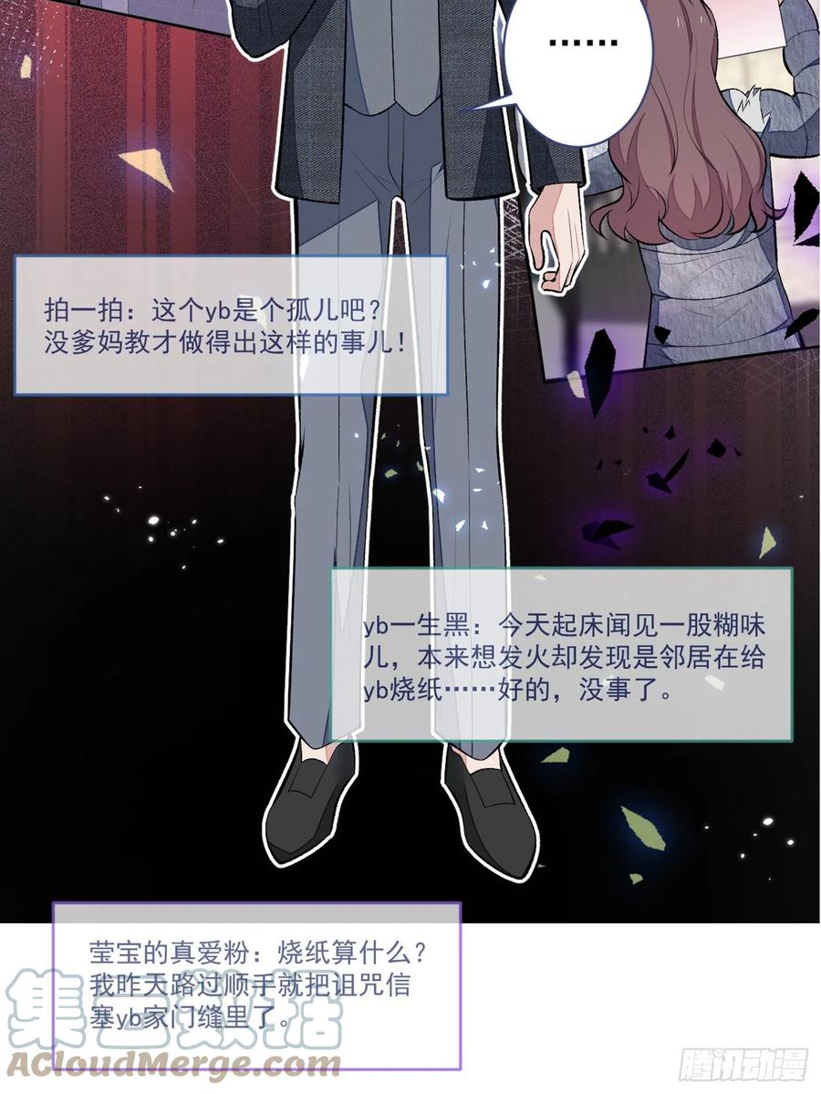 第67话 你的性取向是……54