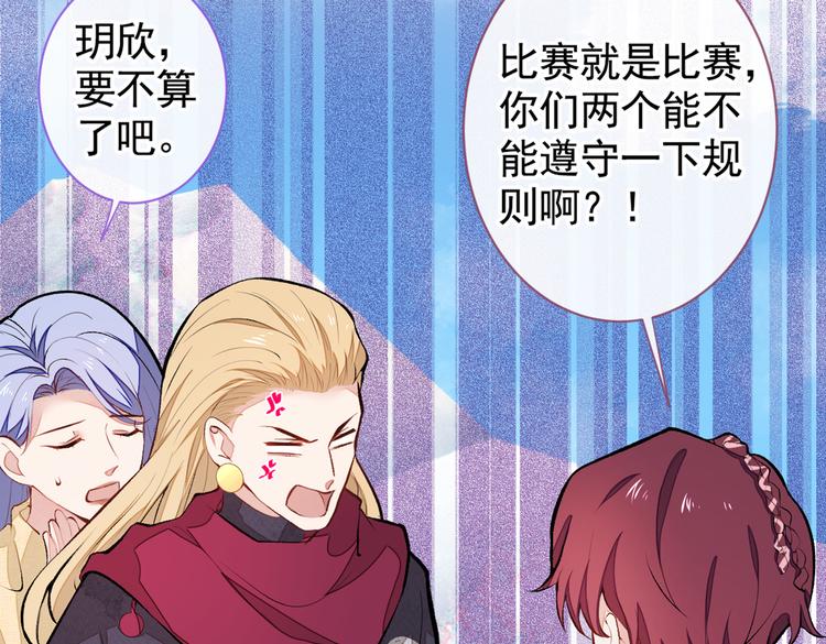 第39话 火力全开顾亦铭46