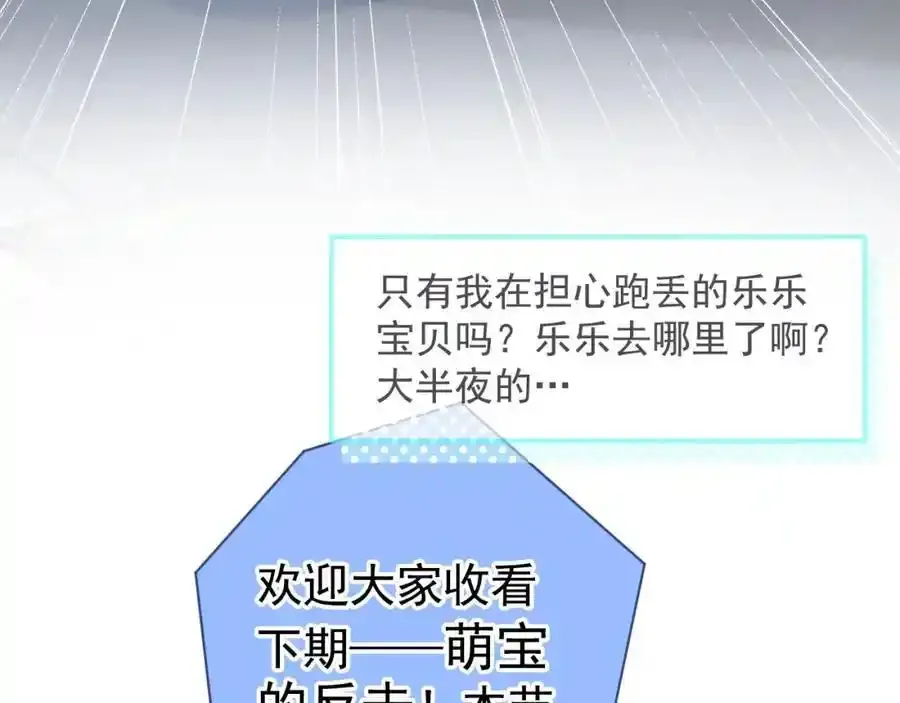 养娃篇32 爸爸是我的了！75