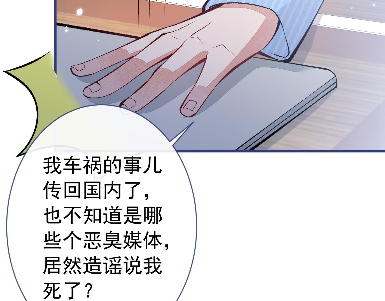 第149话 大佬就是我！16