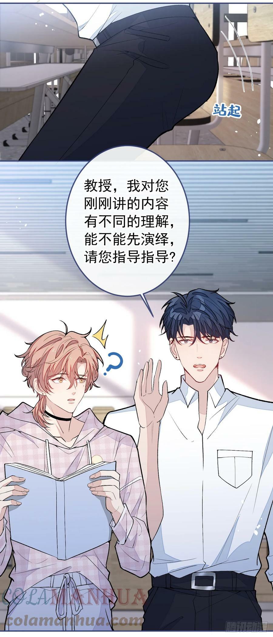 大学篇18 教授，我要演哪段10