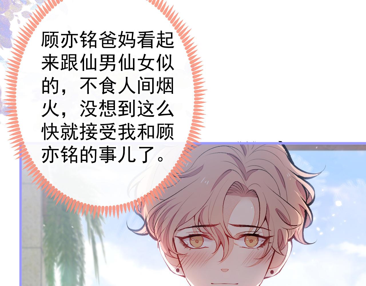 第137话 别让你伯母知道了91