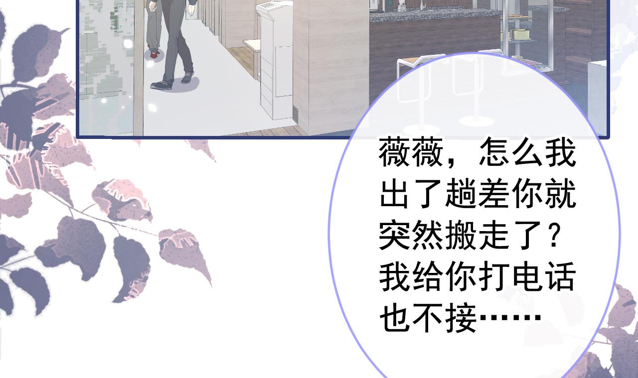 番外9-薇薇文岚篇·下57