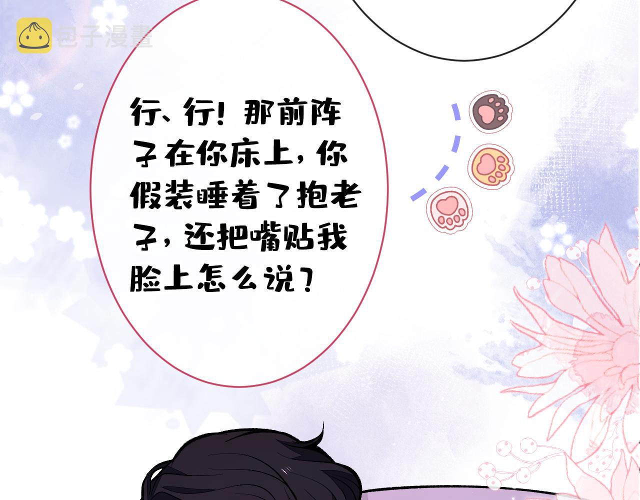 第131话 把我自己赔给你88