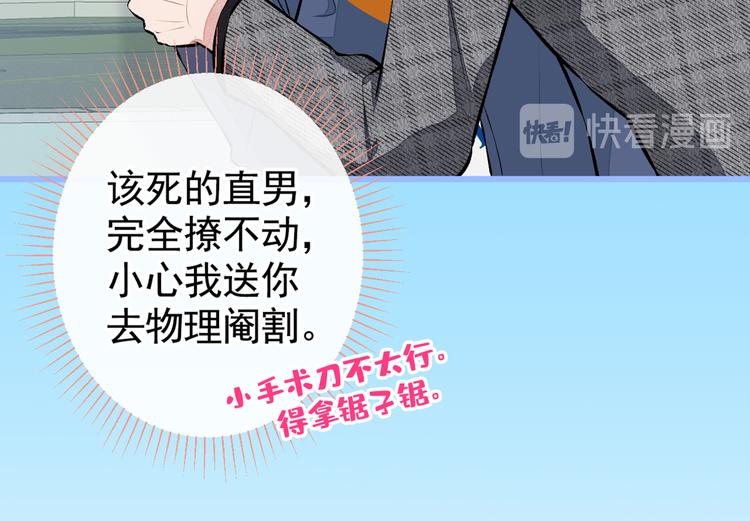 第27话 直接和我结婚不更好？82