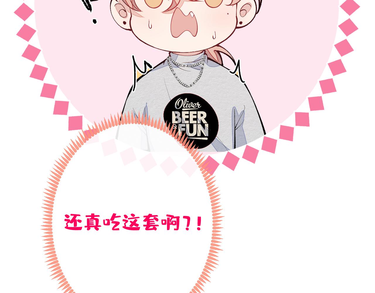 番外2-直播福利大放送！88