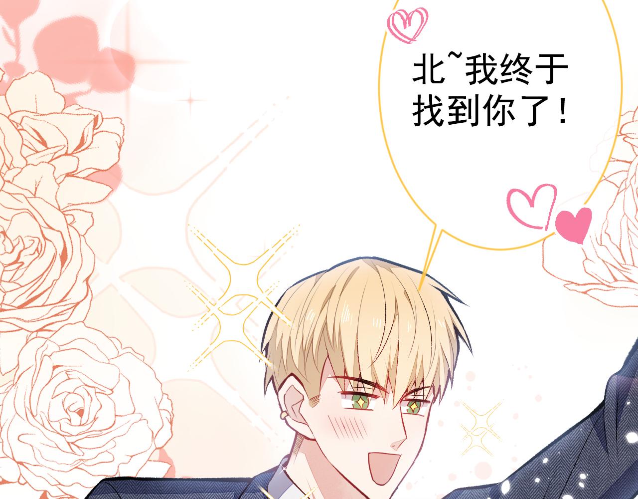 第105话 男八号的优越感98