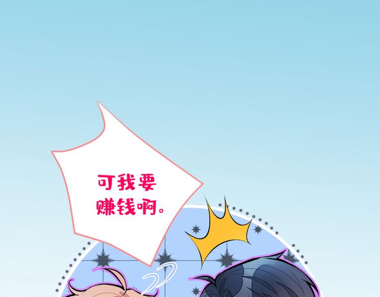 第5话 我真不是gay！23