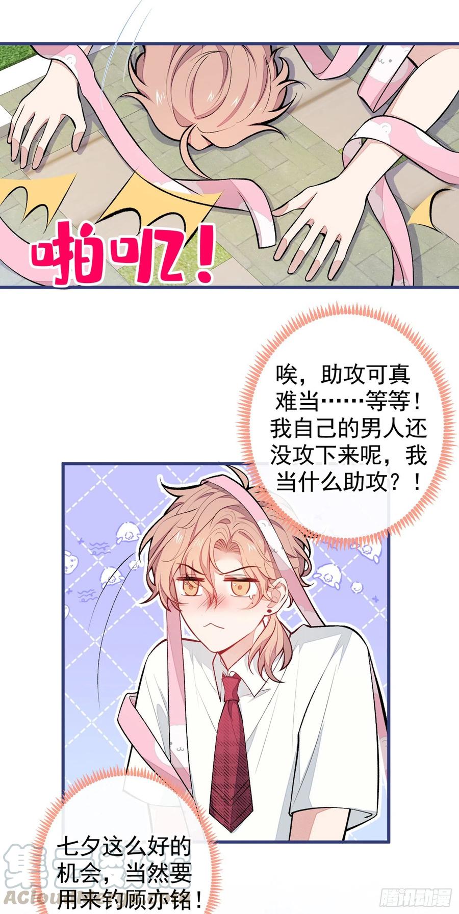 七夕番外18
