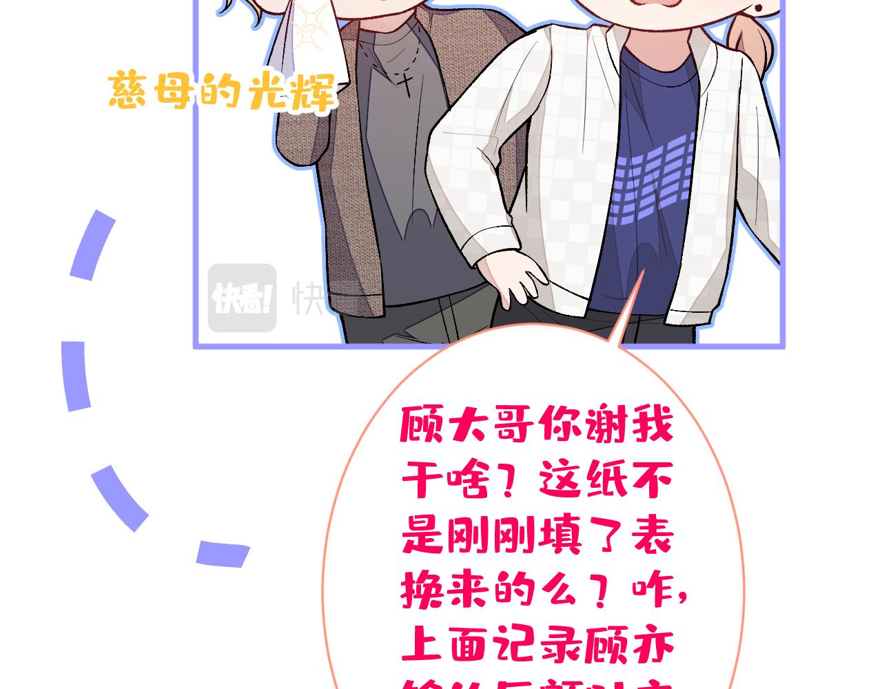 第109话 老哥，借个火15