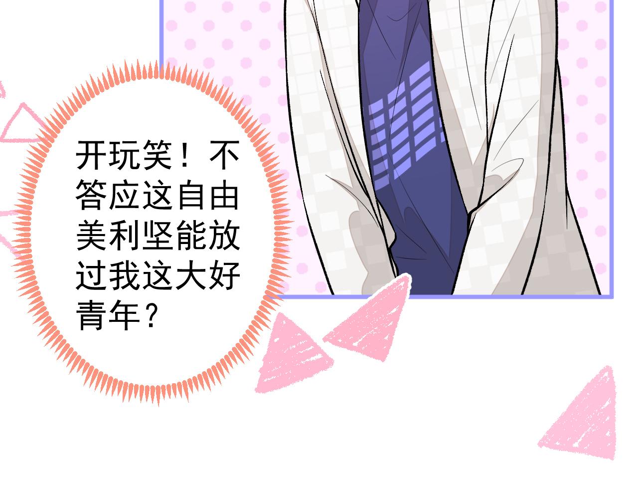第108话 你把我弄丢了79