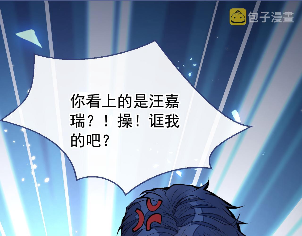 第156话 情敌变连襟？30