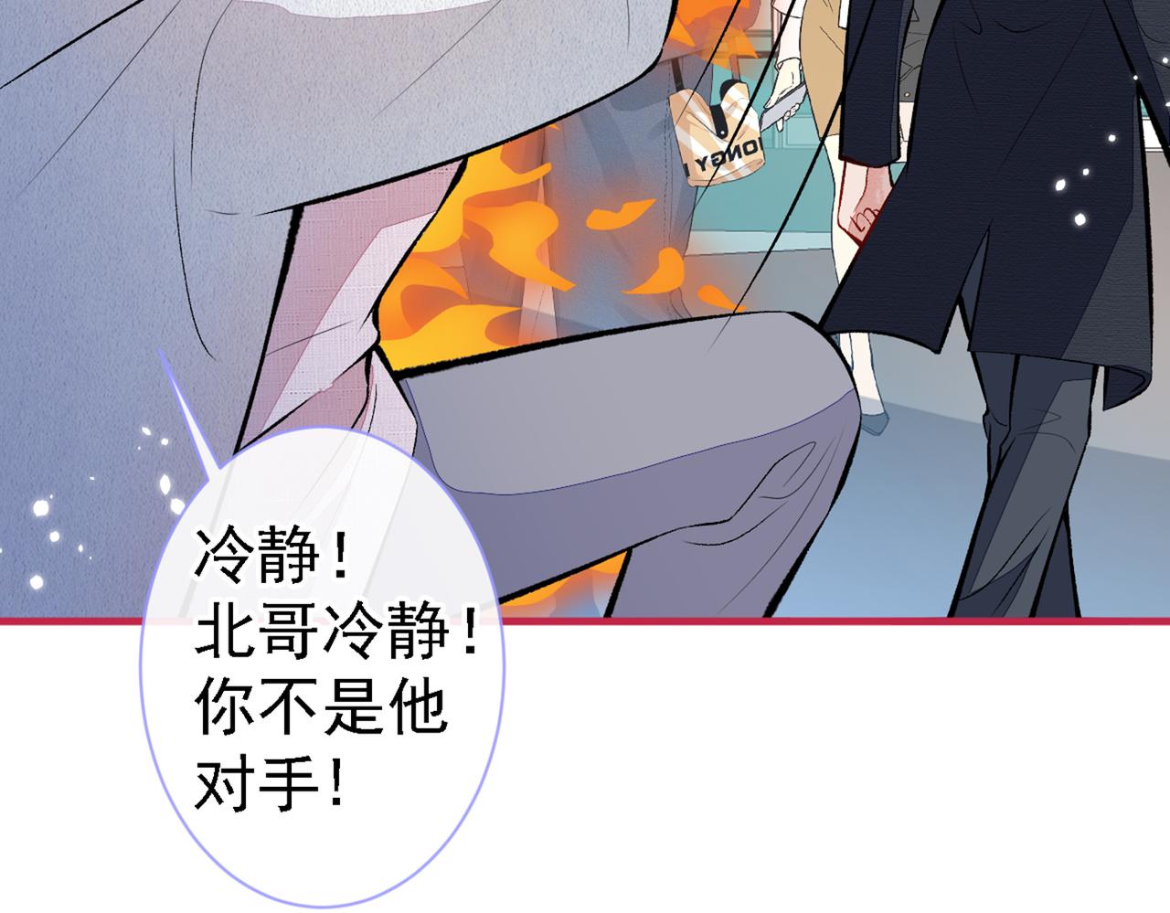 第97话 我是你得不到的男人！59
