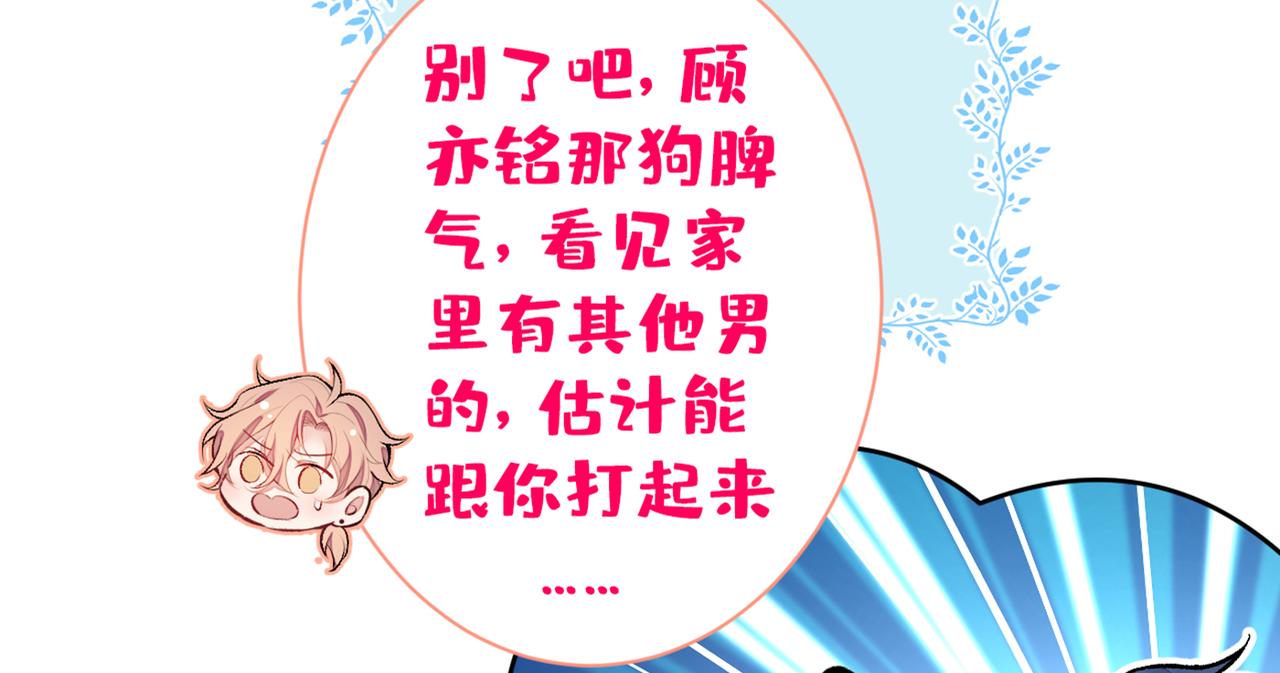 第85话 你藏了个男人？！26