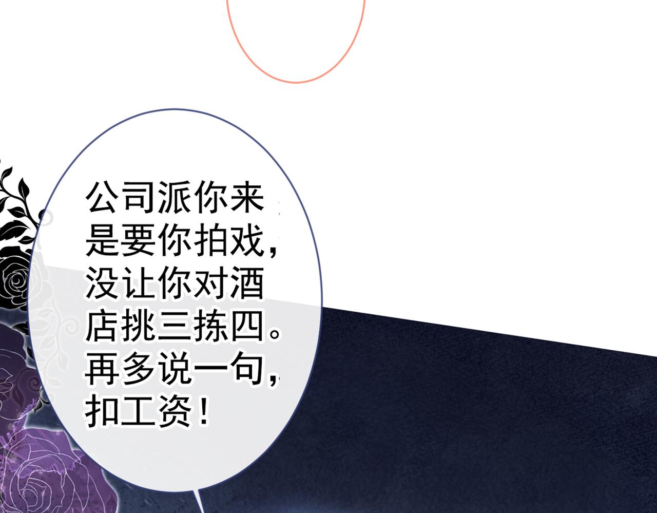 第98话 顾扒皮，真抠门！72