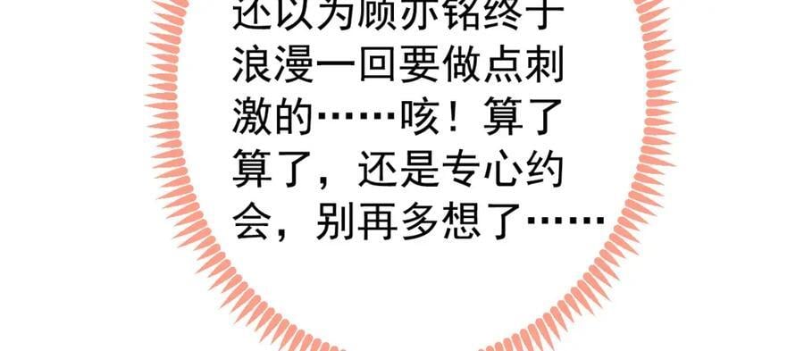 养娃篇22 我早就想这么做了15