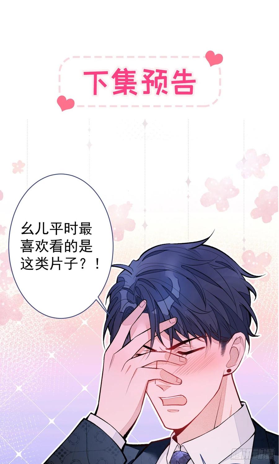 第74话 镜头前的他，在发光！41