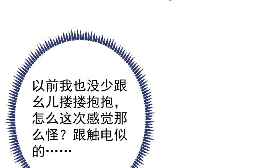 大学篇39 老大真是太男人了！110