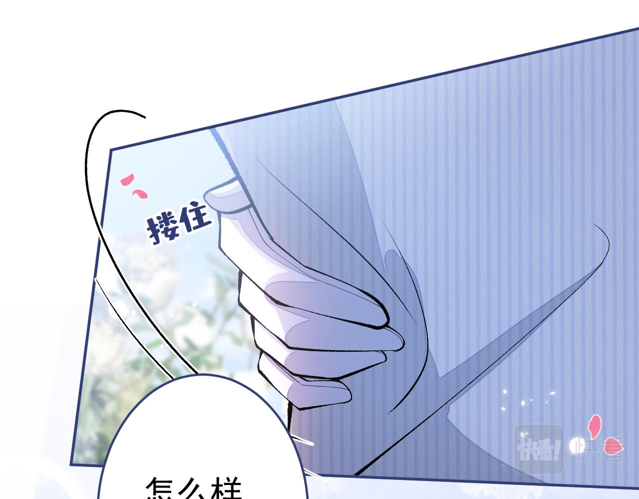 完结：勇敢去爱27