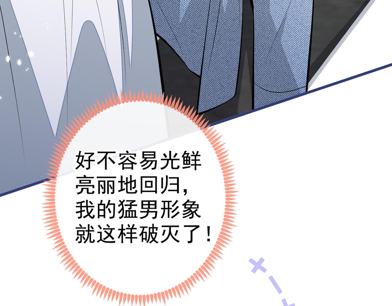 第81话 顾亦铭，我腰疼96