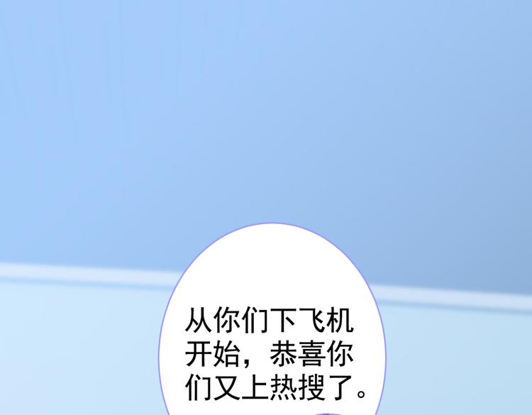 第27话 直接和我结婚不更好？89