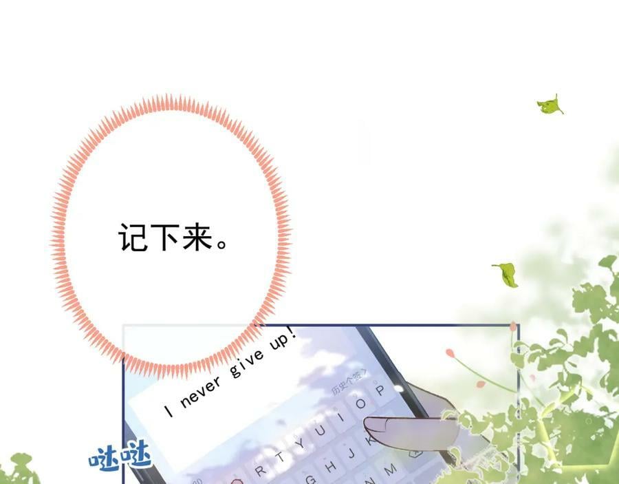 大学篇38 i never give up！82