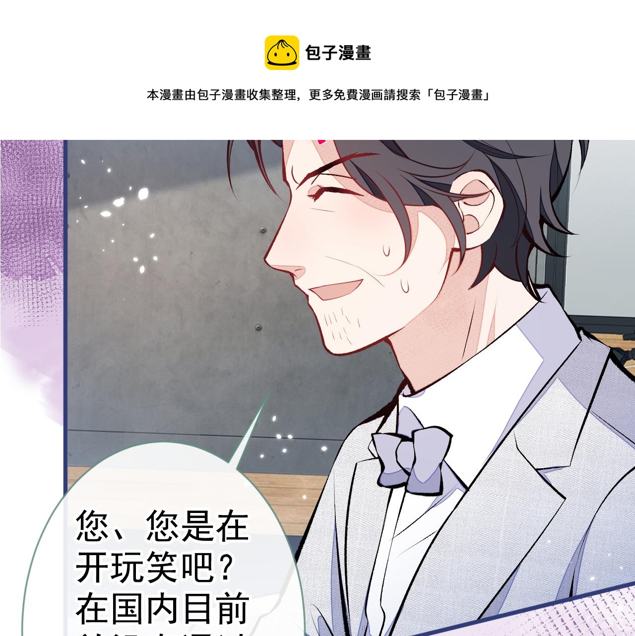 第122话 我们是合法夫夫！68