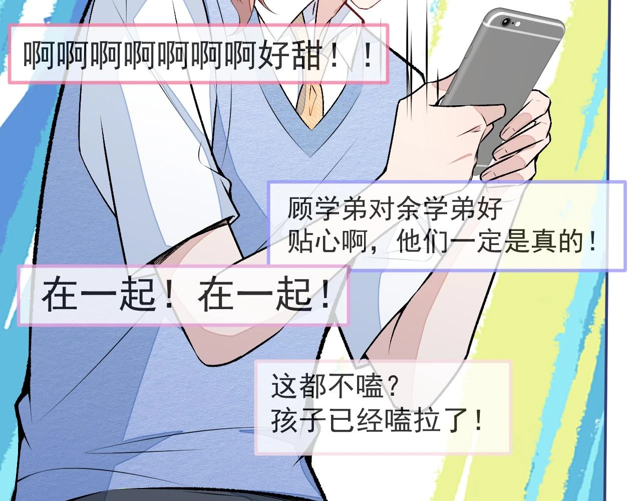 大学篇15 我俩是双向箭头？！93