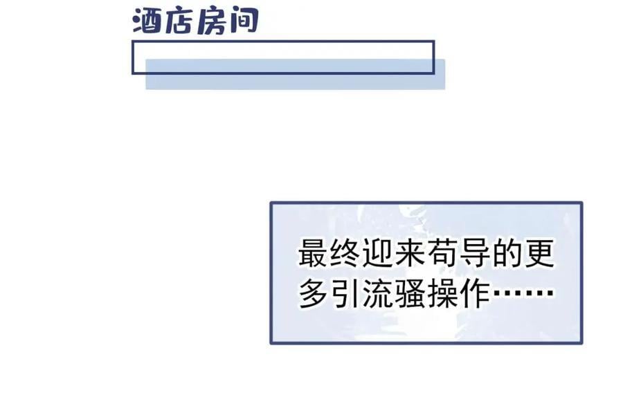 养娃篇27 不愧是苟导！49