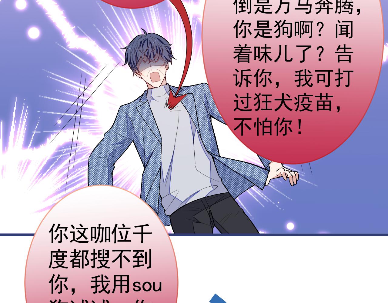 第107话 爆黑料的是他？63