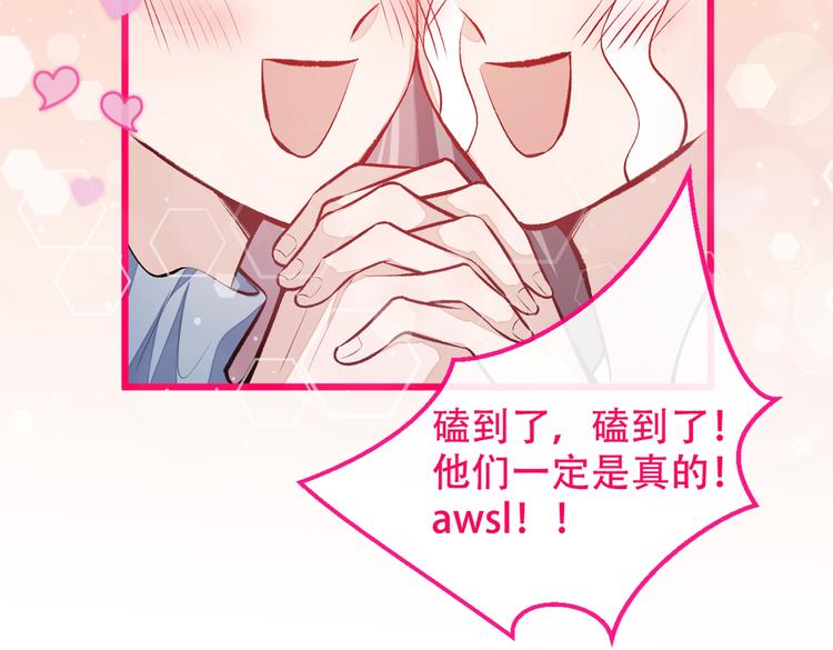 第13话 是大瓜的味道！29
