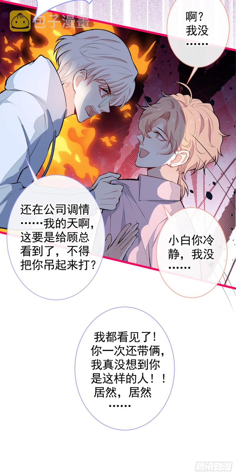 第47话 第二对半价哦~13