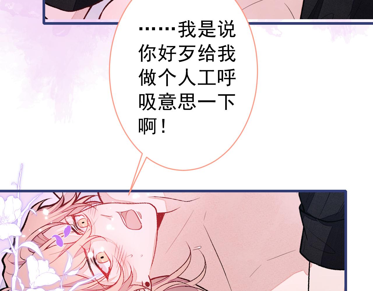 第113话 你怎么穿成这样？！49