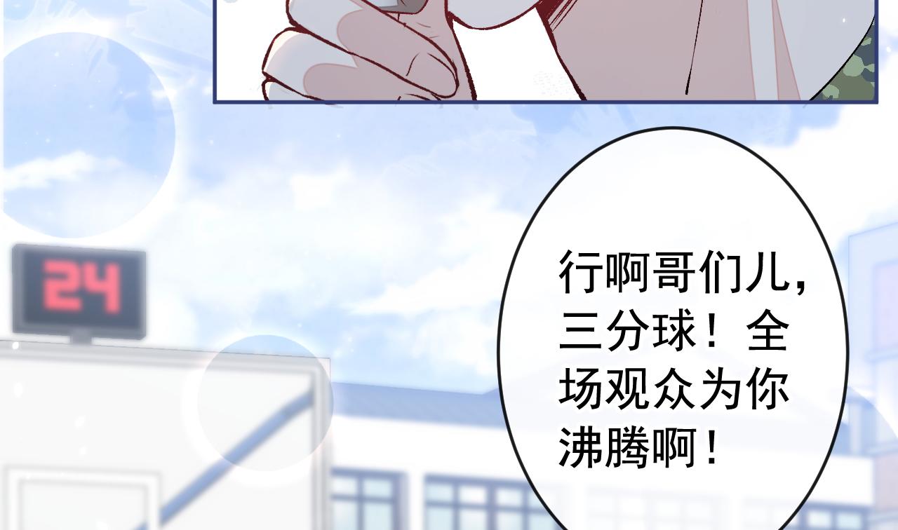 大学篇05 顾亦铭你不要亲！71