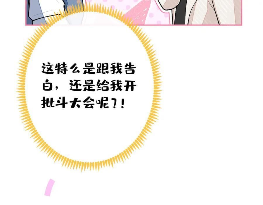 养娃篇13 你愿意接受我？59